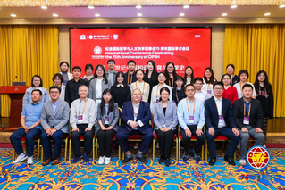 纪念国际哲学与人文科学理事会成...